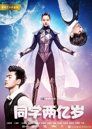 Watch the latest show My Classmate from Far Far Away with English subtitles for free in KissAsian