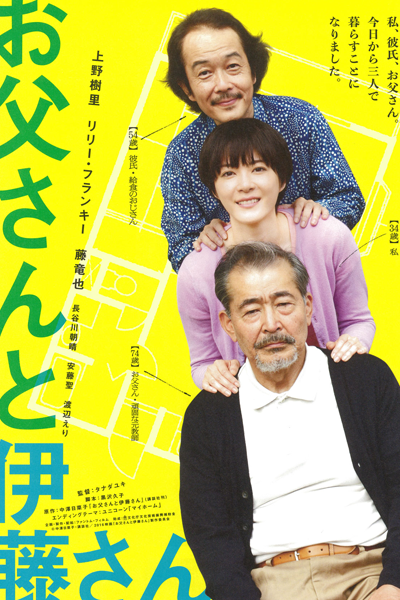 Watch the latest show My Dad and Mr. Ito with English subtitles for free in Asiaflix
