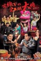 Watch the latest show My Dangerous Mafia Retirement Plan with English subtitles for free in KissAsian