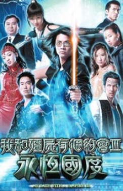 Watch the latest show My Date With A Vampire III with English subtitles for free in Asiaflix