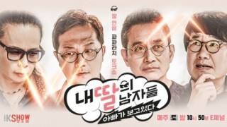 Watch the latest show My Daughter's Men with English subtitles for free in KissAsian