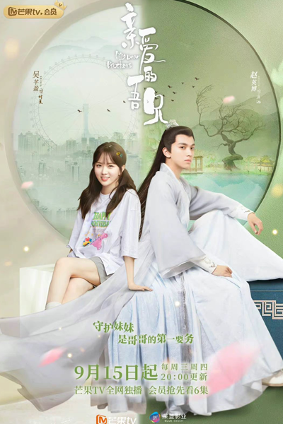 Watch the latest show My Dear Brothers with English subtitles for free in Asiaflix