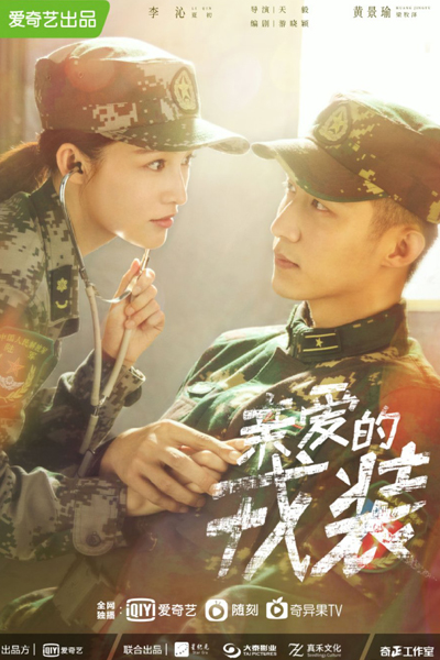 Watch the latest show My Dear Guardian with English subtitles for free in Asiaflix