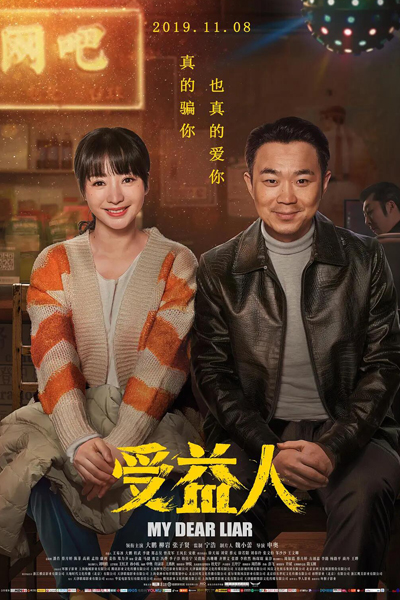 Watch the latest show My Dear Liar with English subtitles for free in Asiaflix