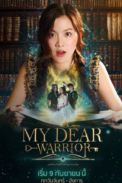 Watch the latest show My Dear Warrior with English subtitles for free in Asiaflix