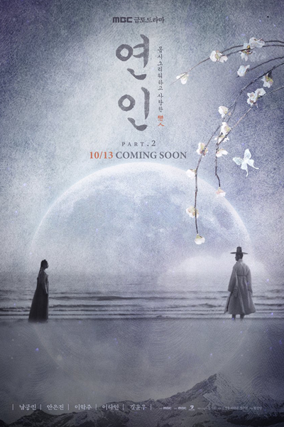 Watch the latest show My Dearest Part 2 with English subtitles for free in Asiaflix