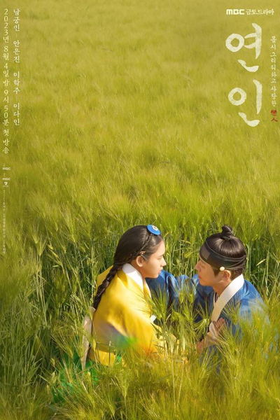 Watch the latest show My Dearest with English subtitles for free in Asiaflix