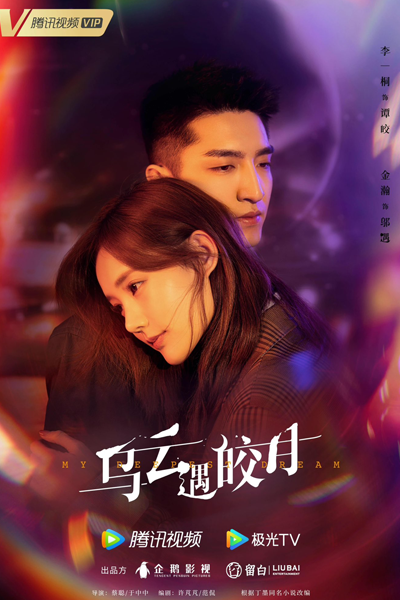 Watch the latest show My Deepest Dream with English subtitles for free in Asiaflix