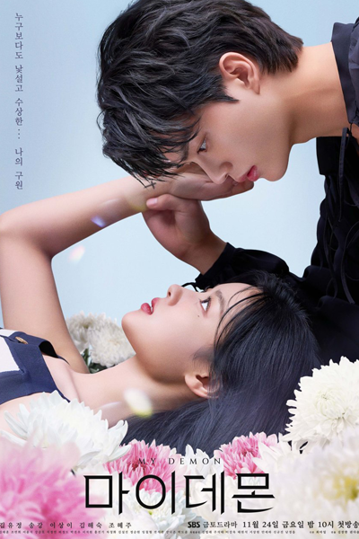 Watch the latest show My Demon with English subtitles for free in Asiaflix