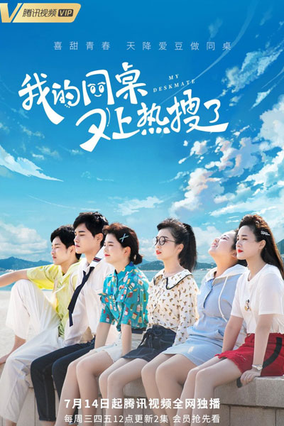 Watch the latest show My Deskmate with English subtitles for free in Asiaflix