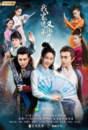 Watch the latest show My Disciple Died Yet Again with English subtitles for free in KissAsian