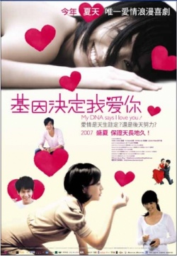 Watch the latest show My DNA Says I Love You with English subtitles for free in Asiaflix