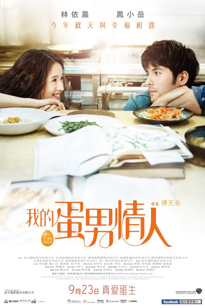 Watch the latest show My Egg Boy with English subtitles for free in Asiaflix