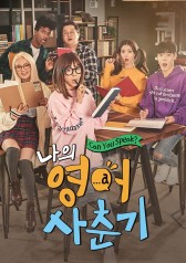 Watch the latest show My English Puberty with English subtitles for free in KissAsian