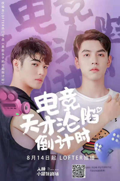 Watch the latest show My Esports Genius Brother with English subtitles for free in Asiaflix