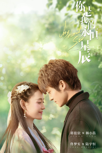Watch the latest show My Eternal Star with English subtitles for free in Asiaflix