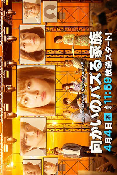 Watch the latest show My Family Goes Viral with English subtitles for free in Asiaflix