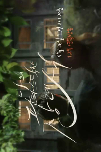 Watch the latest show My Fantastic Funeral with English subtitles for free in Asiaflix