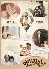 Watch the latest show My Father and I with English subtitles for free in KissAsian