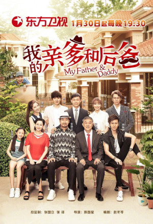 Watch the latest show My Father & Daddy with English subtitles for free in KissAsian