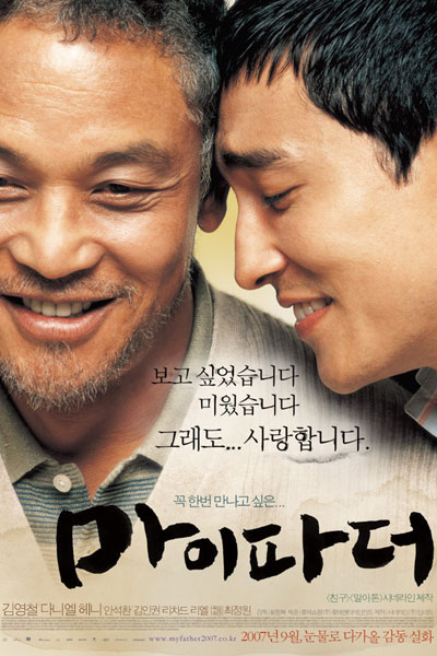 Watch the latest show My Father with English subtitles for free in Asiaflix