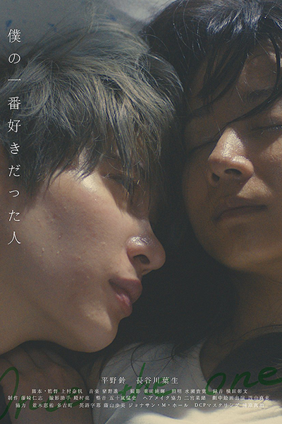 Watch the latest show My Favorite Person with English subtitles for free in Asiaflix