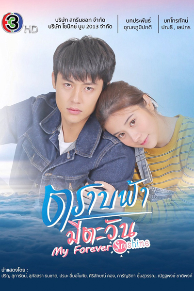 Watch the latest show My Forever Sunshine with English subtitles for free in Asiaflix
