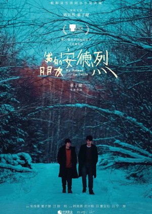 Watch the latest show My Friend An Delie with English subtitles for free in Asiaflix