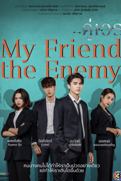 Watch the latest show My Friend the Enemy with English subtitles for free in Asiaflix