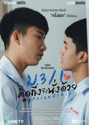 Watch the latest show My Friendship with English subtitles for free in KissAsian