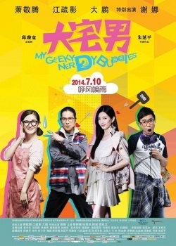 Watch the latest show My Geeky Nerdy Buddies with English subtitles for free in KissAsian