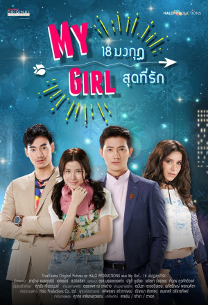 Watch the latest show My Girl with English subtitles for free in KissAsian