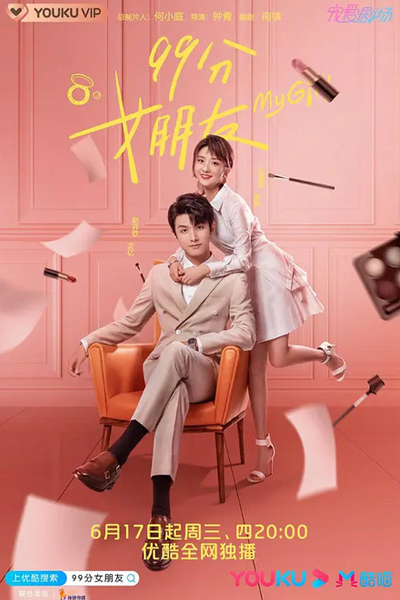 Watch the latest show My Girl with English subtitles for free in Asiaflix