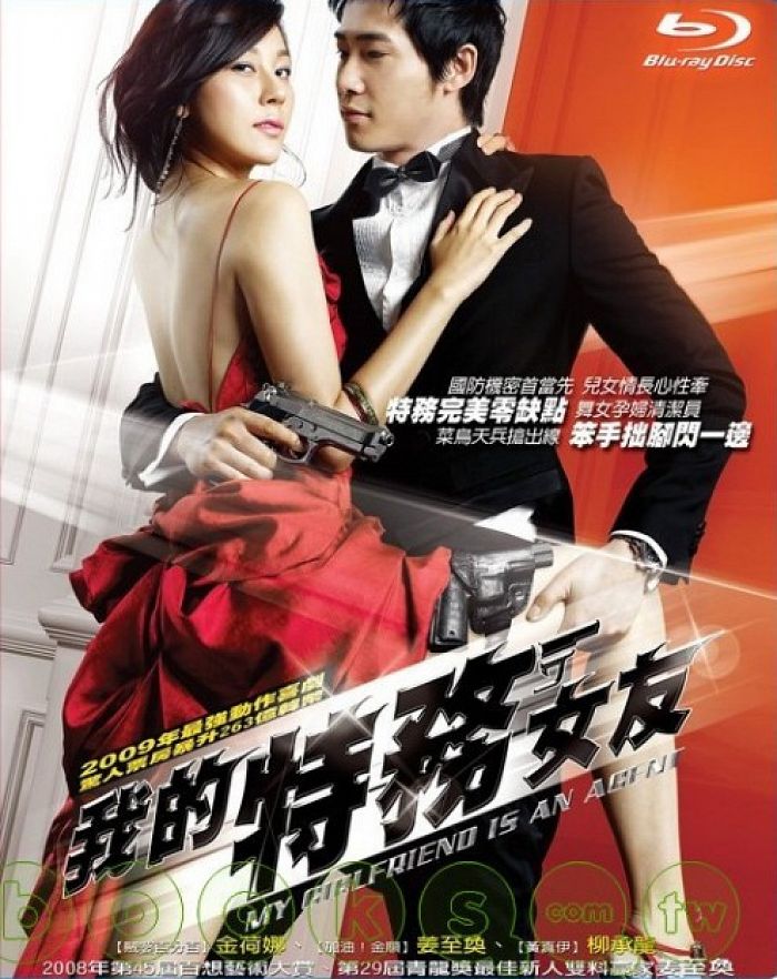 Watch the latest show My Girlfriend is An Agent with English subtitles for free in Asiaflix