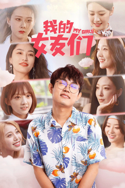 Watch the latest show My Girls with English subtitles for free in Asiaflix