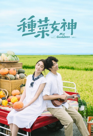 Watch the latest show My Goddess with English subtitles for free in KissAsian