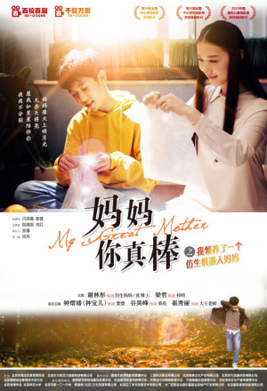 Watch the latest show My Great Mother with English subtitles for free in KissAsian