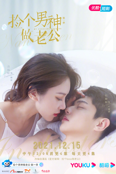 Watch the latest show My Handsome Husband with English subtitles for free in KissAsian