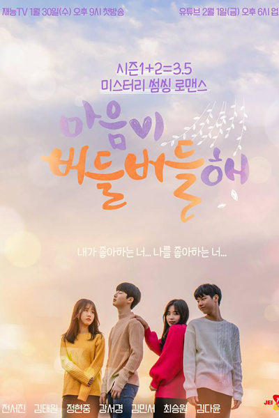 Watch the latest show My Heart Flutters with English subtitles for free in KissAsian