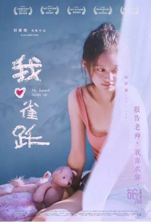 Watch the latest show My Heart Leaps Up with English subtitles for free in KissAsian