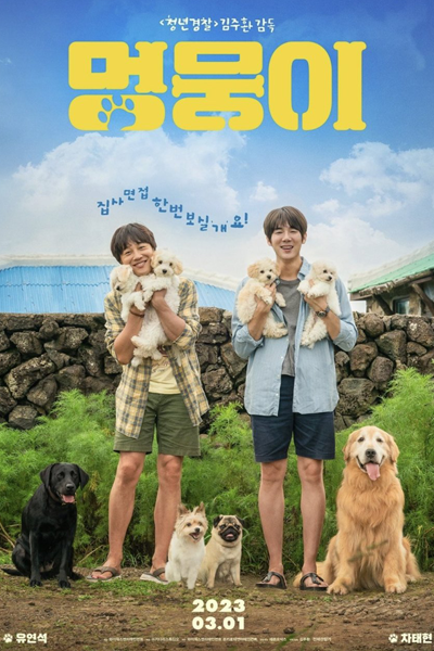 Watch the latest show My Heart Puppy with English subtitles for free in Asiaflix