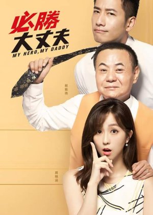 Watch the latest show My Hero, My Daddy with English subtitles for free in KissAsian