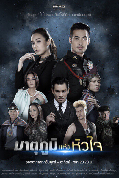 Watch the latest show My Hero Series: Heart of the Motherland with English subtitles for free in Asiaflix