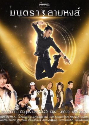 Watch the latest show My Hero Series: Spell of the Swan Mark with English subtitles for free in KissAsian