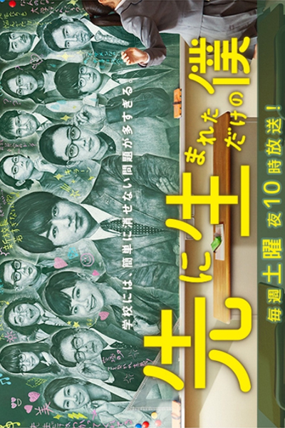 Watch the latest show My High School Business with English subtitles for free in Asiaflix