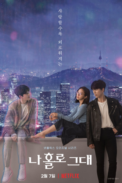 Watch the latest show My Holo Love with English subtitles for free in Asiaflix