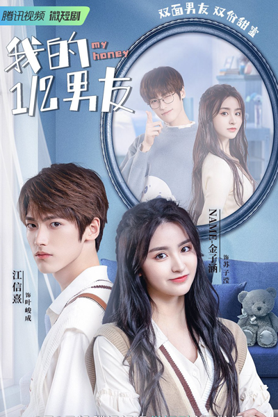 Watch the latest show My Honey with English subtitles for free in Asiaflix