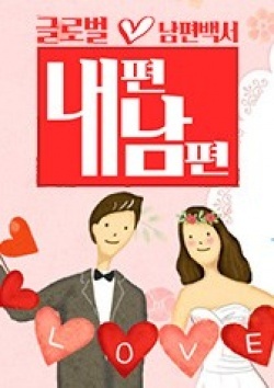 Watch the latest show My Husband Is a Foreigner with English subtitles for free in KissAsian