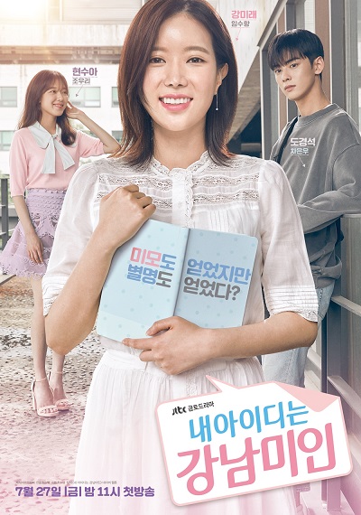 Watch the latest show My ID Is Gangnam Beauty with English subtitles for free in Asiaflix