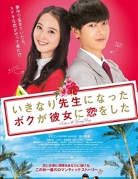 Watch the latest show My Korean Teacher with English subtitles for free in KissAsian